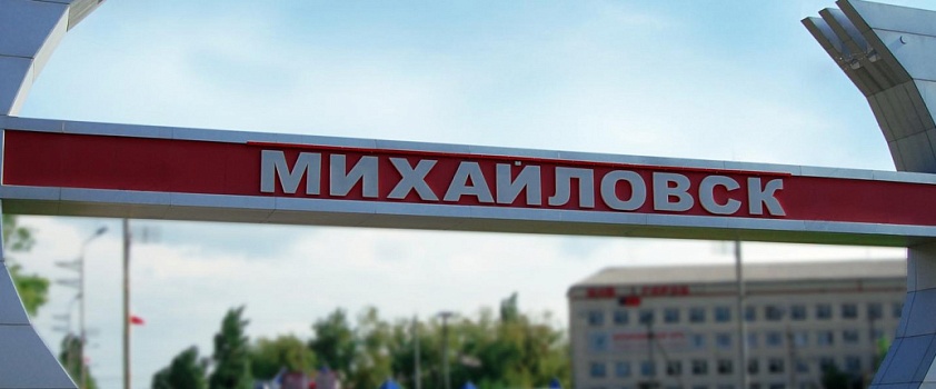 Территориальный отдел Михайловский